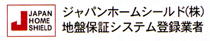 ジャパンホームシールド　地盤保証システム登録業者